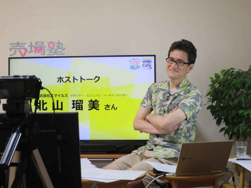 ホストトークは、公私クリエイティブな活動をしている北山瑠美さん