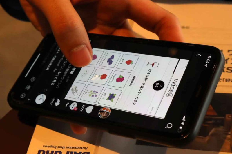 AIより好みに合ったワインをセレクト