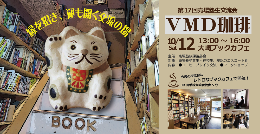 ワールドカフェ