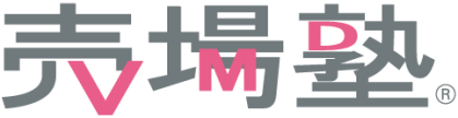 VMDの総合講座 売場塾